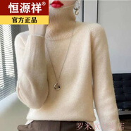恒源祥羊絨衫女秋冬季高領(lǐng)羊毛衫堆堆領(lǐng)套頭加厚毛衣內(nèi)搭打底針織衫 本青色 XL 建議【105斤-120斤】