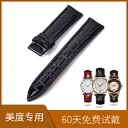 phil pilan 適用于美度表帶女 MIDO貝倫賽麗M007亮面漆皮真皮表帶18mm女表帶 M007黑色 18mm