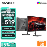 SANC盛色24.5英寸260Hz硬件低藍光 Fast IPS 電競顯示器 耳機掛架小夜燈 HDR400認證電腦屏幕N50Pro6