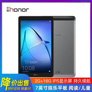 華為（HUAWEI）暢玩平板2(7英寸) 安卓平板電腦四核掌上智能全高清輕薄可攜式 榮耀暢玩平板2 7寸 WIFI x 16gb x 套餐二