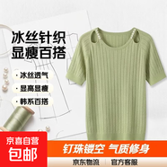 夏季新款歐貨釘珠冰絲針織衫短袖女歐洲站氣質寬松顯瘦露鎖骨上衣 綠色 S