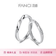 范琦（Fanci）莫比烏斯戀愛頻率對戒一對相愛同頻情侶戒指七夕情人節(jié)禮物送女友 雙生結對戒