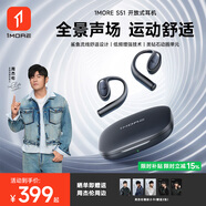 萬魔（1MORE）S51開放式藍牙耳機 不入耳掛耳式運動跑步長續航智能通話降噪適用華為小米蘋果 周杰倫同款 黑色