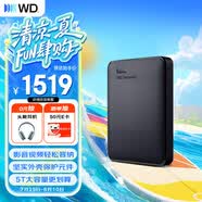 西部數據（WD）移動硬盤5TB USB3.0 元素系列 2.5英寸 機械硬盤 筆記本電腦外接 外置擴容備份 大容量家庭存儲