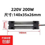 12V24V220V/10020000 絕緣型陶瓷PTC恒溫電加熱器發(fā)熱片54A1L 220V 200    140*5*26