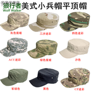 運(yùn)動(dòng)透氣帽戶外訓(xùn)練小兵帽軍迷迷彩平頂帽透氣耐磨戰(zhàn)術(shù)防曬遮陽(yáng)帽軍訓(xùn)用品 三沙迷彩 頭圍59厘米