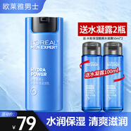 歐萊雅（LOREAL）男士護膚品套裝水能補水保濕控油洗面奶水乳爽膚水520禮物送男生 1】滋潤乳50ml+水凝露50ml*2