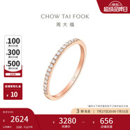 周大福RINGISM排鉆18K金鑲鉆戒指13號U178232