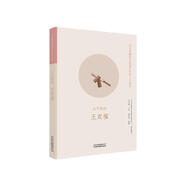 北京非物質(zhì)文化遺產(chǎn)傳承人口述:太平歌詞 王雙福