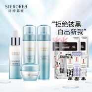 詩(shī)婷露雅（STEROREA）詩(shī)婷露雅化妝品套裝官方直售山茶補(bǔ)水保濕嫩白水乳學(xué)生護(hù)膚品套裝 耀白水乳霜精華液