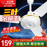 鉆石牌吊扇電風(fēng)扇家用客廳1.4米56吋樓頂扇工業(yè)大風(fēng)力吸頂電風(fēng)扇DS56-15D