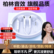 品士【寶藏級丨柏林之音】耳機有線半入耳式手機平板電腦游戲電競適用華為小米蘋果17/16Type-c3.5mm 3.5mm圓插頭【線控調音】白色