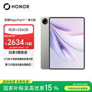 榮耀MagicPad3 柔光版 12.5英寸平板電腦【國家補貼】類紙柔光屏 第三代驍龍8滿血旗艦芯8+256GB星空灰