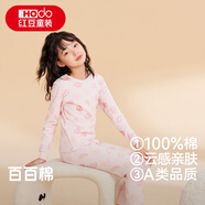 紅豆童裝兒童純棉內(nèi)衣套裝男女中大童春秋秋衣秋褲小孩A類棉毛衫睡衣 1234淺粉 140