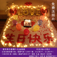酷依寶生日裝飾布置老公場(chǎng)景送男生男朋友特別浪漫走心禮物 愛(ài)的表. 紅色浪漫暖燈全套餐