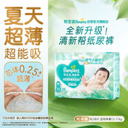 幫寶適夏季超薄超吸新清新幫紙尿褲XL38透氣新生兒嬰兒尿不濕尿褲
