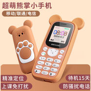 嘉巢大熊掌可愛(ài)迷你小學(xué)生兒童手機戒網(wǎng)癮專(zhuān)用男女初高中定位全網(wǎng)通4G 中國移動(dòng)4G 老人機【紅色】