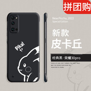 克雷盾（KELEIDUN） 榮耀30手機殼榮耀30pro保護(hù)套無邊框華為v30曲屏磨砂pro 經(jīng)典黑【皮卡丘無邊框硬殼】 榮耀V30_Pro