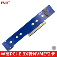 FVH PCIe X16 x8轉2拆分NVMe M.2 NGFF SSD磁盤陣列卡VROC轉PCIE X8(雙SSD)藍色半高