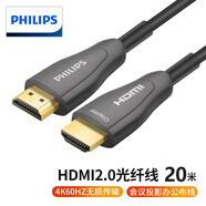 飛利浦(PHILIPS)光纖HDMI線2.0版 4K發(fā)燒級高清線 電腦電視投影儀家庭影院3D視頻連接線 20米SWR3019
