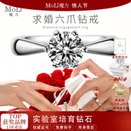 MoLi18K金鉑金河南人工培育鉆石求婚經典六爪鉆戒指女1克拉送女友禮物 銀1克拉優品培育鉆D/VVS/上海IGI證書禮盒
