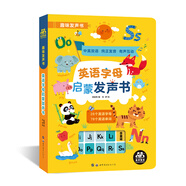 英語字母啟蒙發(fā)聲書 趣味發(fā)聲書：兒童啟蒙早教英語字母有聲發(fā)聲書少兒英語啟蒙訓(xùn)練