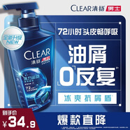 清揚男士去屑洗發水活力運動500g凈屑止癢薄荷洗頭膏新老隨機