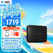 西部數據（WD）移動硬盤6TB USB3.0 easystore系列 2.5英寸 機械硬盤 筆記本電腦外接 外置備份 大容量家庭存儲