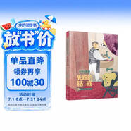 小福爾摩斯偵探故事精選集4失蹤的鉆戒暑期閱讀 課外推薦
