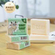 O'CSHP埃德莉娜山羊奶皂兒童嬰兒潔面沐浴肥皂身體香皂手工皂澳洲進(jìn)口 茶樹x1