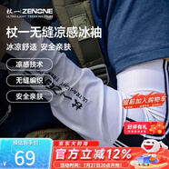 杖一戶外登山無縫涼感冰袖徒步防曬透氣冰袖防曬護臂袖套護袖PX005 黑色款 M M碼41.5cm（1對）