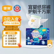 宜嬰新夢想家全包臀嬰兒小內褲M84片拉拉褲超薄【品牌直供 安心品質】