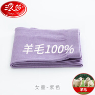 浪莎（LangSha）羊毛絨褲女秋冬裝兒童薄 款男童褲內(nèi)穿女童打底褲毛線褲寶寶子 女童薄 款-紫色純?nèi)?00保暖 170cm純?nèi)?00保暖