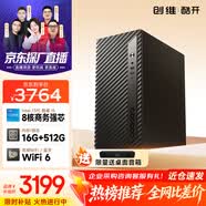 酷開創(chuàng)維品牌 8核高性能臺(tái)式電腦主機(jī)辦公全套(酷睿i5-13420H+16G+512G+內(nèi)置WiFi6/藍(lán)牙)