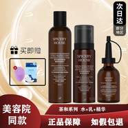 芳香世家（SPICERYHOUSE SH）護(hù)膚品套裝茶和系列洗面奶氣墊卸妝油水乳濕敷補(bǔ)水屏障修護(hù)水保濕 茶和三件套保濕水+乳+精華