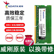 華碩FL5900 FL8000 FX63VD威剛筆記本DDR4 2400 2666內(nèi)存條 DDR4 8G 2400 U3000/U4000/U5000/Y5100UB
