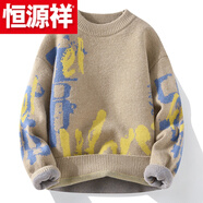 恒源祥（HYX）加絨加厚圓領(lǐng)毛衣男青少年打底衫潮流加厚羊 毛衫高中學(xué)生保暖線(xiàn) 高檔品牌特價(jià)斷碼卡其 高檔品牌特價(jià)斷碼4XL