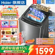 海爾（Haier）10/11/12/13公斤波輪洗衣機全自動直驅變頻神童手搓洗防纏繞七維減震HP電離除菌螨預約桶自潔童鎖 480桶徑+手搓凈高達1.28洗凈比 波輪 12kg