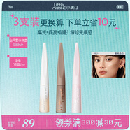 小奧汀（littleondine）液體高光修容液王牌套組01+02+03遮瑕膏提亮修顏棒遮斑黑眼圈陰影