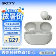 索尼（SONY）WF-1000XM5 真無線藍牙耳機降噪豆5 運動防水網課游戲 華為蘋果適用 禮物送男女友學生孩子 鉑金銀