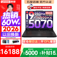 聯(lián)想拯救者Y7000P 2026年補(bǔ)貼15% 電競(jìng)游戲筆記本電腦 標(biāo)壓酷睿AI大學(xué)生辦公手提 滿血RTX5070可選 i9-14900HX 32G 1T 滿血RTX5070丨升級(jí)版 16英寸超競(jìng)屏 2