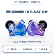 qdc天王星(Uranus)音樂直播主播監聽耳返耳機入耳式降噪運動HiFi動鐵動圈混合單元結合發燒友樂手耳機 天王星標配版