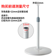 鉆石牌TCL澳柯瑪電風(fēng)扇底新品座底盤(pán)落地扇固定底座立桿底盤(pán) 灰色底座+灰色桿子內徑2.0外徑2