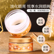 膜法世家蝸牛眼膜抗皺精華貼滋潤淡紋補(bǔ)水保濕緊致細(xì)紋眼袋黑眼圈魚尾紋女 1盒