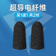 NWKU 吃雞神器快捷射擊輔助按鍵四指手機游戲手柄絕地求生和平精英適用于小米華為VIVOPPO蘋(píng)果安卓 電競級手游指套-藍色(買(mǎi)1對送1對 共4只)