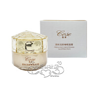 蔻賽官東旗艦方京營(yíng)自店護(hù)膚品正貨精華液洗面奶晚霜眼霜面膜晶露 蔻賽晚霜