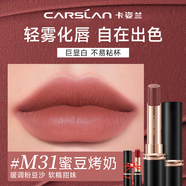卡姿蘭（Carslan）口紅禮盒霧吻唇膏啞光霧感顯白保濕持妝不易掉色豆沙色生日禮物 M31蜜豆烤奶