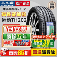 三角輪胎R18寸 215/40R18 奧迪A1寶馬1系 TH202