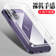 aigo適用蘋果14手機(jī)殼4ProMax透明iPhone14Pro防摔Pluspm全包保護(hù)套 全包透明鏡頭冰透殼1個(gè)裝 iPhone14