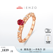 ENZO茜茜公主 18K金鑲紅寶石鉆石戒指EZV4309 禮物 15號